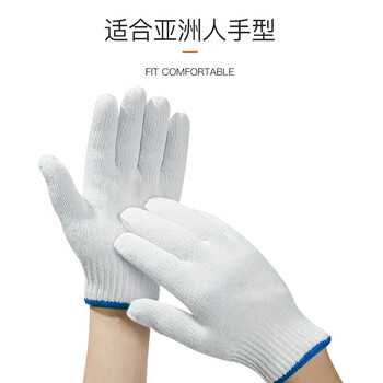 工者 棉纱线手套劳保 耐磨防滑透气 劳工工地工作干活  蓝边线 24付