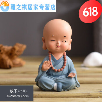 abdt新小沙弥摆件小和尚小僧小佛客厅酒柜装饰品 放下(小号)