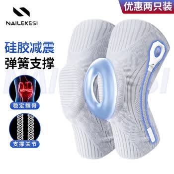 耐力克斯专业运动护膝半月板跑步篮球膝盖保护套关节男装备损伤L码一对装