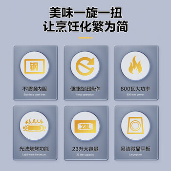 格兰仕（Galanz）微波炉烤箱一体机 平板式不锈钢内胆23升大容量家用光波炉机械旋钮操作简单G80F23SP-M8(S0)
