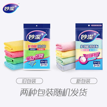 妙洁多功能擦拭布30*30cm 4片装 超纤抹布 磨毛快速擦干厨房家用神器