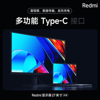 小米Redmi 27英寸显示器4K超清 100%sRGB HDR400 Type-C反向充电 升降旋转支架电脑办公显示器显示屏