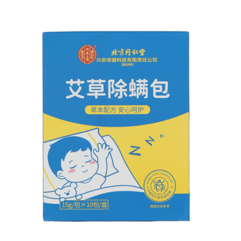 领航奉献北京同仁堂艾草除螨包 螨虫免洗免晒家用神器母婴床上用品10包/盒