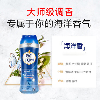 威露士纺优美系列留香珠柔顺护衣防静电持久留香/250g*2瓶 海洋香