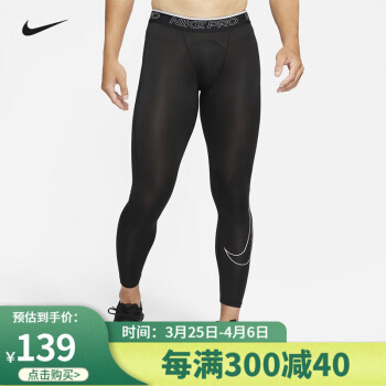Nike Pro男款緊身褲FB7953-010(NS113010216)