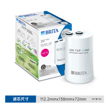 碧然德（BRITA） On Tap龙头净水器厨房自来水过滤器家用滤芯 on tap龙头滤芯4枚装