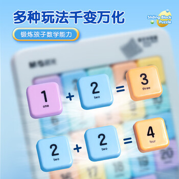 晨光（M&G）磁力数字华容道九宫格数独滑动拼图小学生4*4儿童魔方益智玩具 ASD998S3 1盒装