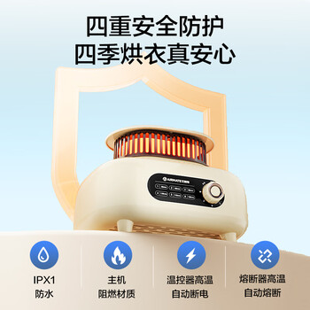 艾美特(AIRMATE)【470L大容量】烘干机家用干衣机烘衣机暖风机柔烘定时衣柜式婴儿内衣消毒机小型风干机 HGY905P 艾美特(AIRMATE)【470L大容量】烘干机家用干衣机烘衣机暖风机柔烘定时衣柜式婴儿内衣消毒机小型风干机 HGY905P