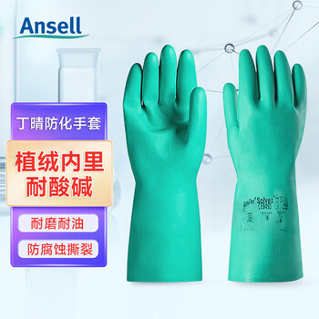 安思尔(Ansell)丁腈防化手套 耐油耐磨防滑防油污耐酸碱工业劳保 绿色10码12副装37-676