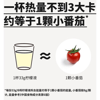 柠檬共和国（Lemon Republic）冷榨柠檬液柠檬果汁饮料维C下午茶果汁居家囤货大容量480g/袋*3袋