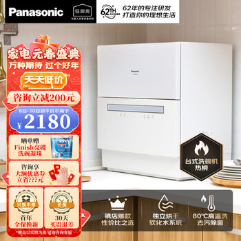 松下(Panasonic)洗碗机台式 80℃高温除菌 独立烘干 软化水系统 小型台式台上洗碗机 自营 NP-K8RAH1D 甄选