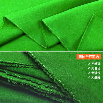 HOX台球桌布台泥台布9尺台球桌加厚平纹台尼 绿色含边布