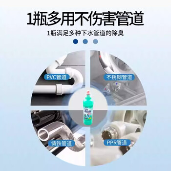 MISSCELL管道反味除臭剂厕所除味神器厨房卫生间地漏管道消臭去味