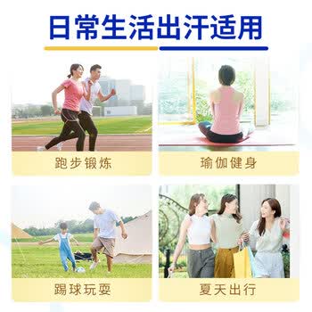 蓝月亮运动洗衣液小苍兰香 80g旅行装去汗臭味 持久留香 预防发黄