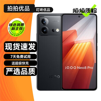 iQOO neo 8 ブラック vivo CN版 新品未開封品 Amazon | 【SIMフリー】Vivo iQOO Neo 8 Pro 5G V2302A Dual Sim