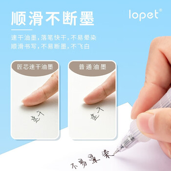 LOPET乐派按动中性笔芯0.5按动替芯黑色ST笔芯速干笔芯按动通用水笔替芯LT-8025