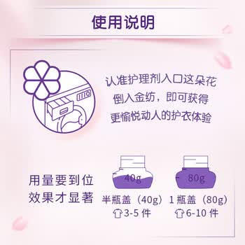 金纺 粉樱衣物护理剂2.3KG+柔顺剂400g+留香珠25g*3袋 柔软护衣防静电