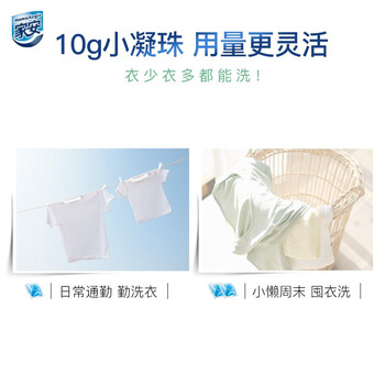 家安(HomeAegis)玫瑰铃兰洗衣凝珠26颗(椰子油精华护衣护色 浓缩酵素8倍洗净力) 家安(HomeAegis)玫瑰铃兰洗衣凝珠26颗(椰子油精华护衣护色 浓缩酵素8倍洗净力)