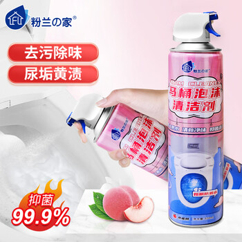 粉兰之家马桶清洁剂650ml洁厕宝家庭厕所洁厕灵慕斯泡沫盾防溅水去尿垢