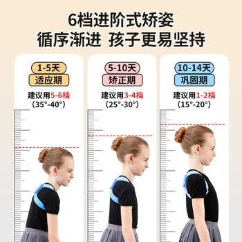猫太子儿童驼背矫正器青少年开肩带褙褙佳矫姿带坐姿矫正器防低头纠正脊柱侧弯神器学生写作业背部提醒器