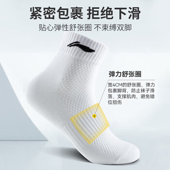 李宁袜子篮球袜(6双装黑白灰)男女跑步运动袜短袜毛巾底棉袜男袜 李宁袜子篮球袜(6双装黑白灰)男女跑步运动袜短袜毛巾底棉袜男袜