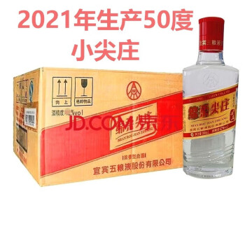 一部予約！】 値下げしました。五粮液 白酒 2021 500ml その他