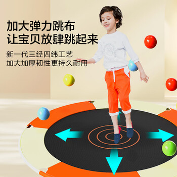 京东京造 儿童蹦蹦床 室内家用跳跳床 小孩玩具床 带护网扶手弹跳运动器材 京东京造 儿童蹦蹦床 室内家用跳跳床 小孩玩具床 带护网扶手弹跳运动器材