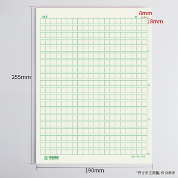 天章(TANGO)16K方格语文作文纸绿色护眼作文纸400字学生作文稿纸信纸 加厚学生作业 30张 3本高中生学习神器 天章(TANGO)16K方格语文作文纸绿色护眼作文纸400字学生作文稿纸信纸 加厚学生作业 30张 3本高中生学习神器