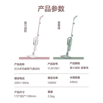 亿力YLM1001蒸汽拖把：品质之选，打造清洁新体验-图片2