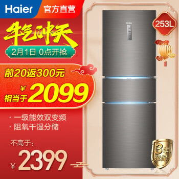 冰箱|客观评价海尔BCD-253WDPDU1冰箱怎么样？上手三周说真相