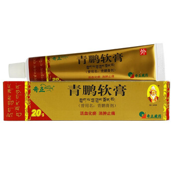 奇正藏药 青鹏软膏 20g*1支/盒 1盒装】得棉签