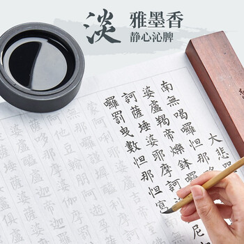 六品书院 精制墨汁书法国画练字专用大瓶初学者工地用弹线墨液大容量精制书画墨水练习毛笔用500g油烟墨