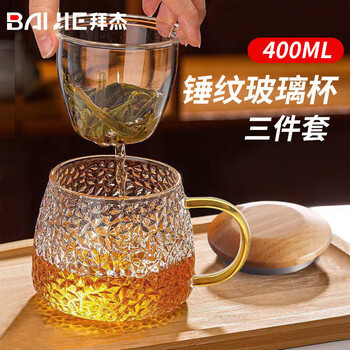 拜杰高硼硅锤纹茶杯玻璃杯带把泡茶杯玻璃茶水杯子耐热水杯400ml 锤纹
