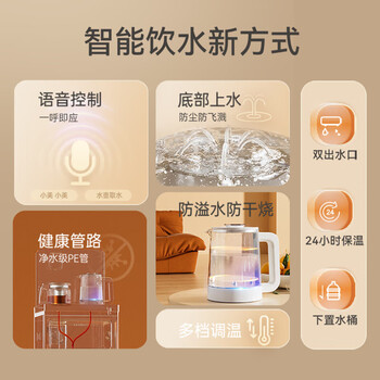 美菱（MeLng）家用语音茶吧机 办公室多功能立式饮水机 多档控温PE净味 远程遥控中大型MY-YT961B ZMD系列
