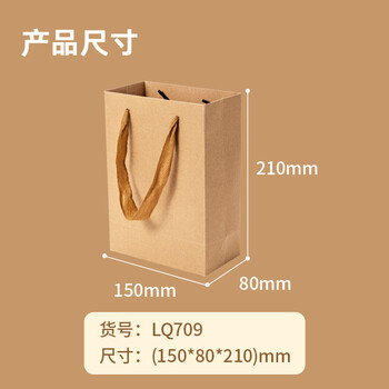 得力（deli）250g牛皮纸袋手提袋档案袋 过年礼品袋礼物包装袋生日礼物伴手礼送礼品袋子 LQ709