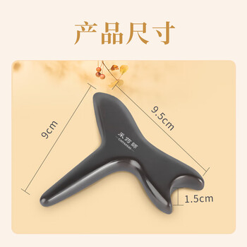 采药师泗水砭石刮痧板面颈足部拨筋按摩脚底穴位足疗肩颈落枕地筋燕尾锥