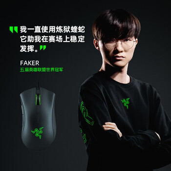 雷蛇（Razer）炼狱蝰蛇标准版有线鼠标 人体工学 电竞游戏 右手通用型 吃鸡/LOL/CSGO游戏鼠标 黑色