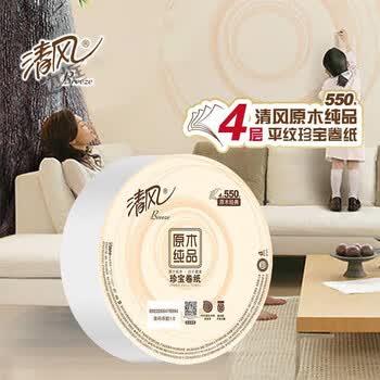 清风有芯原木大卷纸4层550克*12卷/箱耐用柔韧银行酒店用纸
