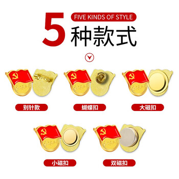 法拉蒙 faramon 2022年新版国家标准型为人民服务党徽高档强磁扣胸章别针党员胸徽章胸针