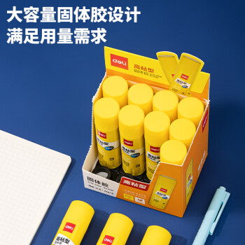 得力(deli)20g高粘度PVP固体胶水 无甲醛快干耐用胶棒 强力粘接 学生文具 单支凑单 办公用品 7092