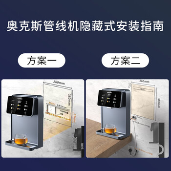 奥克斯(AUX)管线机家用净水器净饮机伴侣 即热即饮 六段控温 一键触控 壁挂式直饮饮水机 AUX-GX-D【UV杀菌】 奥克斯(AUX)管线机家用净水器净饮机伴侣 即热即饮 六段控温 一键触控 壁挂式直饮饮水机 AUX-GX-D【UV杀菌】