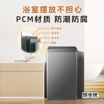 海信（Hisense）波轮洗衣机全自动 9公斤洗衣机 健康家用租房宿舍金属机身一级能效除螨HB90DC30