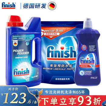 finish 洗碗机清洁剂洗碗机专用洗涤粉剂套装 亮碟去污（洗碗粉+专用软水盐+光亮剂） 适用海尔美的松下西门子等