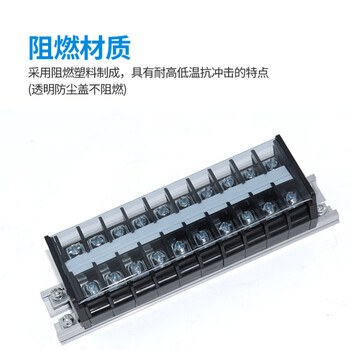 铸固  TD接线端子线排接线柱电箱并线器导轨接线排端子座 TD-60A-10位
