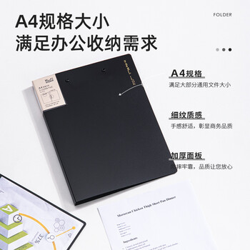 得力文件夹会议夹双强力夹强韧耐用0.9mm加厚板面可夹150张办公学习资料夹曜石黑NS1823C时尚简约