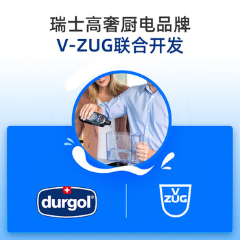 Durgol蒸箱除垢剂免拆管道清洗蒸烤一体箱家用洗碗机除水垢蒸烤箱清洁剂