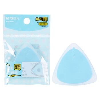 晨光（M&G）热可擦橡皮三角糖果色橡胶可擦橡皮学生文具颜色随机AXP39501 3块装