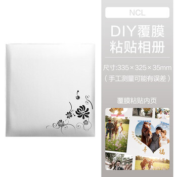 NCL仲林DIY覆膜粘贴式相册 20页/婚礼相册/影集家庭大本照片书 锦上添花 银色 WYB-73583/20-SV NCL仲林DIY覆膜粘贴式相册 20页/婚礼相册/影集家庭大本照片书 锦上添花 银色 WYB-73583/20-SV