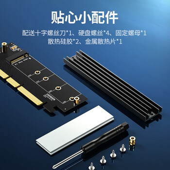 绿联PCIe转M.2 NVMe拓展PCIe4.0×4转接卡兼容PCIe4.0/3.0适用台式主机电脑机箱x4/x8/x16SSD固态硬盘