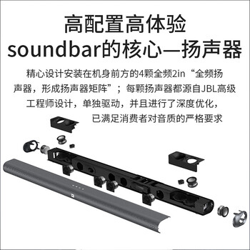JBL Cinema STV880无线家庭音响系统 5.1.2杜比全景声认证 家庭影院 回音壁 电视音响